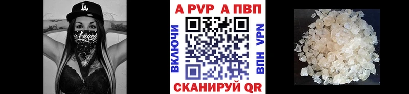 Купить где Остров APVP VHQ