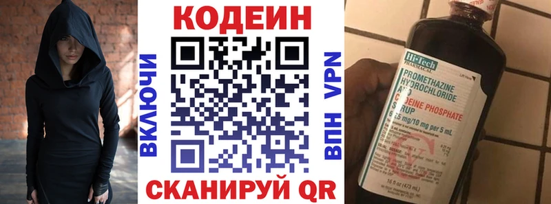 Купить  Остров  Кодеин Purple Drank 