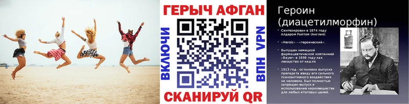 Купить закладки  Остров  Героин хмурый 