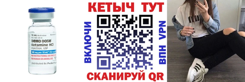КЕТАМИН VHQ  Купить  Остров 