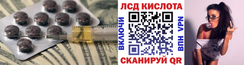 Лсд 25 экстази кислота  Купить  Остров 