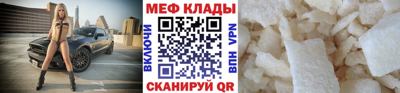 Мефедрон 4 MMC  Купить  Остров 